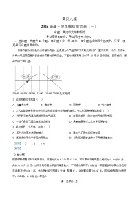 湖北省黄冈八模2026届高三上学期地理模拟测（一）试题（Word版附解析）