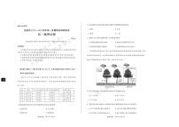 山西省运城市2025—2026学年高三上学期期末调研测试地理试题（含答案）