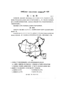 地理-北京市东城区2025-2026学年高二上学期期末试卷及答案