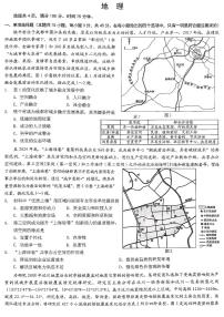 重庆市2026届高三上学期康德一诊地理试卷（PDF版附解析）