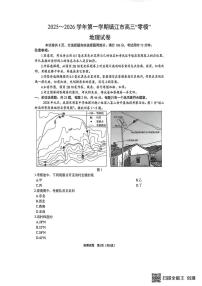 江苏省镇江市2025-2026学年高三上学期零模地理试卷（PDF版附答案）