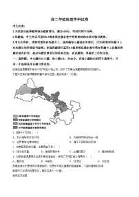河南省开封市尉氏县2025_2026学年高二上学期2月期末地理试题（文字版，含答案）