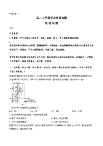 山东省潍坊市2025_2026学年高二上学期期末质量监测地理试题（文字版，含答案）