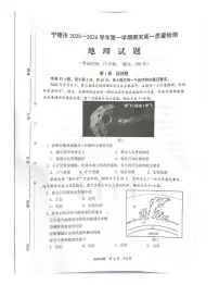 福建省宁德市2025-2026学年高一上学期2月期末地理试题