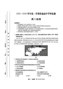 广东省清远市2025-2026学年高二上学期2月期末地理试题