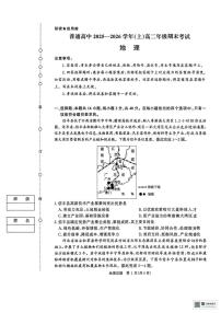 河南省焦作市武陟县第一中学等校2025-2026学年高二上学期2月期末地理试题