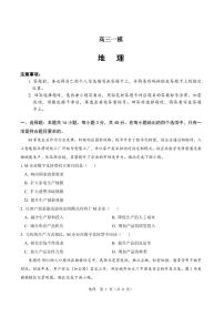 河南省新乡市、鹤壁市、安阳市、焦作市2026届高三上学期一模-地理试卷（附参考答案）
