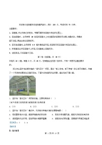 四川省成都市2026届高三地理上学期11月月考试题含解析