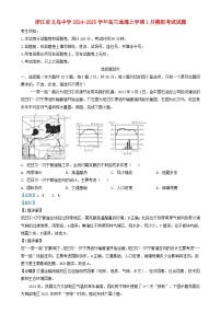 浙江省2024_2025学年高三地理上学期1月模拟考试试题含解析