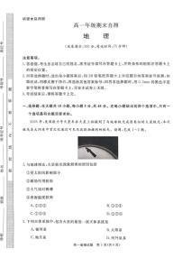 山西省晋城市2025-2026学年高一上学期2月期末地理试题