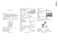 陕西省洛南中学等校2025-2026学年高一上学期期末地理试卷