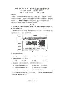 安徽省淮南第二中学2025-2026学年高二上学期2月期末地理试题