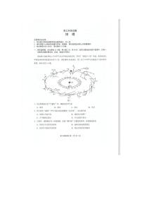 江苏省无锡市2025-2026学年高三上学期期末地理试题
