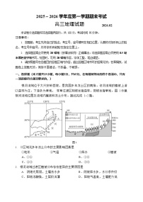 山东省青岛市2026届高三第一学期期末学业水平检测地理试卷