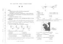 山西省太原市2025-2026学年高三上学期期末考试地理试卷（PDF版附答案）