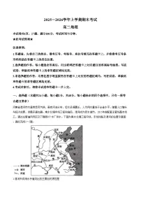 河南省信阳市2025_2026学年高二上学期2月期末地理试题（文字版，含答案）
