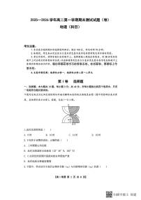 山西省忻州市2025-2026学年第一学期高二期末考试地理试题