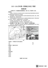 地理丨江苏省镇江市2026届高三上学期2月零模试卷及答案
