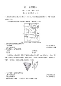湖南师范大学附属中学2025-2026学年高一上学期1月期末地理试卷