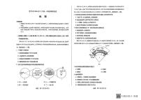 山西省晋中市2025-2026学年高一第一学期期末地理试题