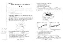 地理-河南省青桐鸣普通高中2025-2026学年(上)高三年级期末试卷及答案