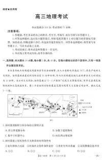 江西省2025届高三下学期5月百万大联考（金太阳25-517C）地理试卷（无答案）