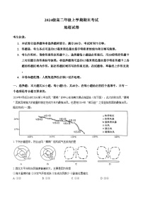 江西鹰潭市余江区第一中学2025_2026学年高二上学期期末考试地理试题（扫描版，含答案）