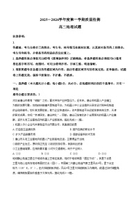 山东省济宁市2025_2026学年高二上学期2月期末地理试题（文字版，含答案）