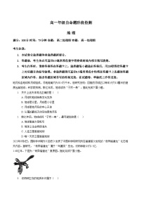 山西省吕梁市2025_2026学年第一学期高一期末阶段测试地理试卷(文字版,含答案)
