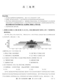 地理-九师联盟2026届高三上学期2月第6次质量检测试题及答案