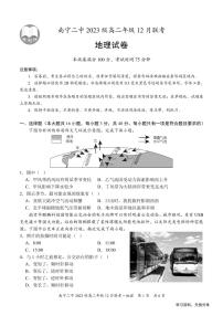 广西省南宁二中等校2024-2025学年高二上学期12月联考地理试卷（无答案）