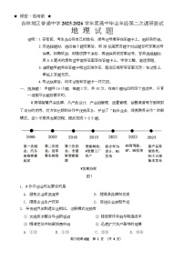 吉林市2026届高三上学期第二次调研测试（吉林二调）地理试卷（含答案）