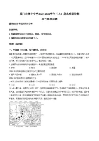福建厦门市集美区厦门市第十中学2025_2026学年高二上学期2月期末地理试题（扫描版，含答案）