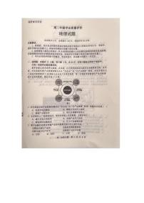 山东省东营市2025-2026学年高二上学期2月期末地理试题含答案