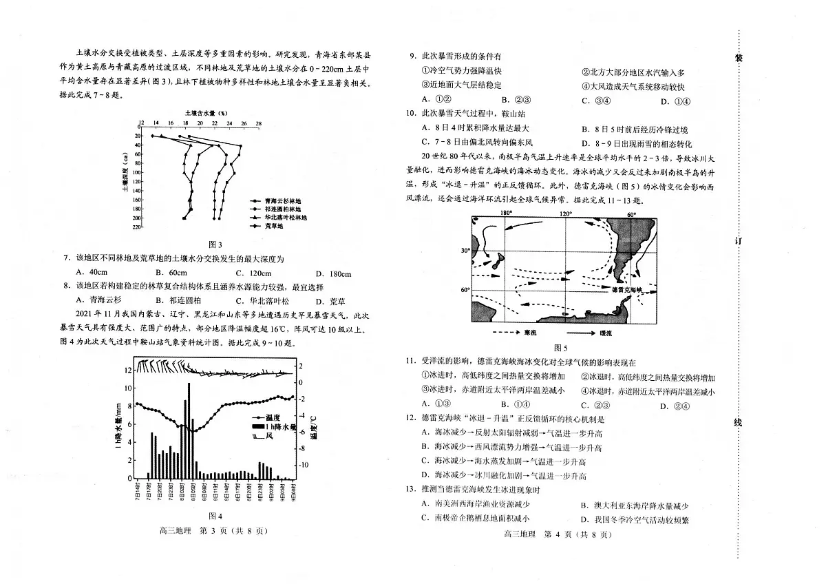 赤峰市高三年级1·20模拟考试地理第2页