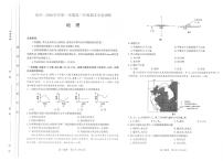 太原市2025~2026学年高三上学期高三年级期末学业诊断地理试卷+答案