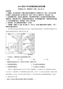 福建省部分地市2026届高中毕业班一模地理试卷高考模拟（试卷+解析）