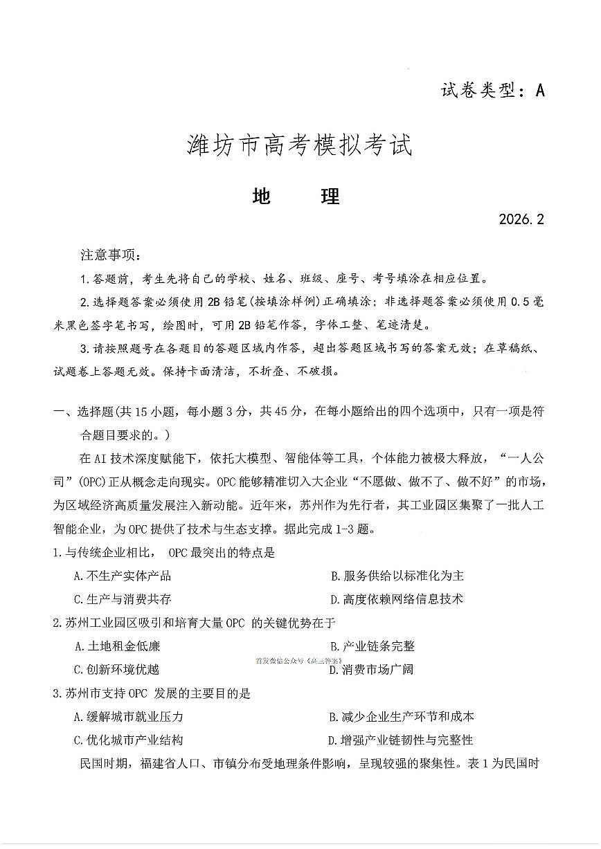 地理第1页