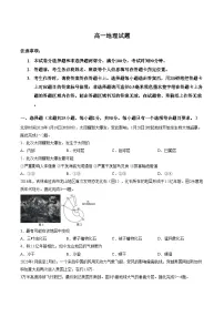 山东省菏泽市2025_2026学年高一上学期2月期末地理试题(文字版,含答案)