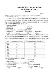 湖南省常德市2025-2026学年高三上学期2月一模地理试卷（Word版附答案）