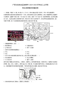 2024-2025学年广西壮族自治区桂林市高二上学期期末质量检测地理试卷（学生版）