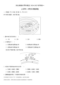 2024-2025学年河北省衡水市阜城县高一上学期1月期末 地理试卷（学生版）