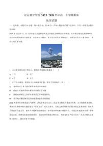 安徽滁州市定远县育才学校2025-2026学年高一上学期2月期末地理试题含答案