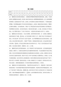 东北三省精准教学联盟2025届高三下学期4月联考地理试题+答案pdf