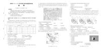 安徽省阜阳市2025一2026学年度高三上学期期末教学质量监测地理试题及答案
