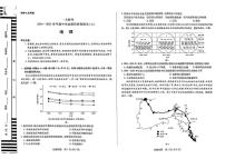 河南天一大联考2024-2025学年下高三年级阶段性测试（七）地理试题（含答案）