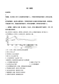 河南省安阳市文峰区2025_2026学年高三上学期2月期末地理试题（文字版，含答案）