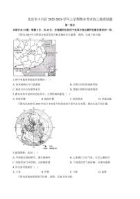 2025-2026学年北京市丰台区上学期期末考试高三地理试题（含答案） (1)