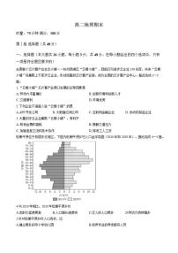 2025-2026学年湖南省长郡中学上学期期末高二地理试卷（含答案）