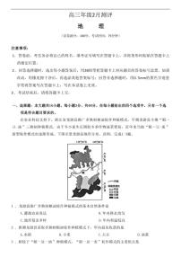 2026届河南省新未来高三年级上学期2月期末测评地理试卷（含答案）